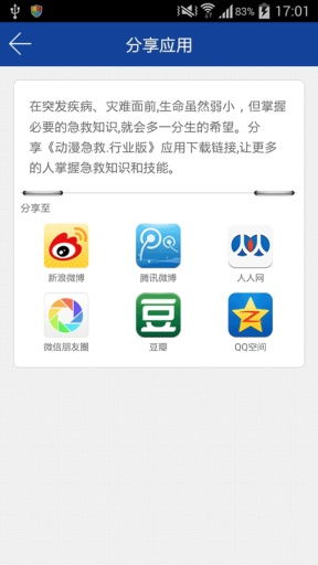 《動漫急救行業版》安卓平臺下載指南 v2.5最新手機版獲取與91手游網服務解析