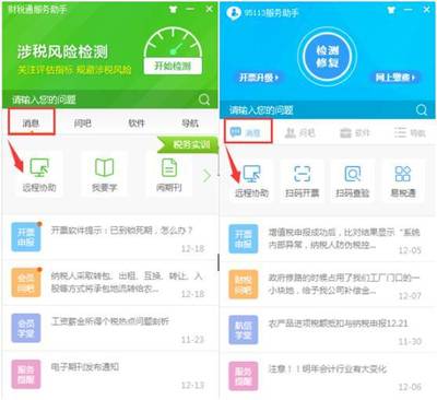 招生輔助服務全面升級！新增“遠程協助”功能，一點即接通
