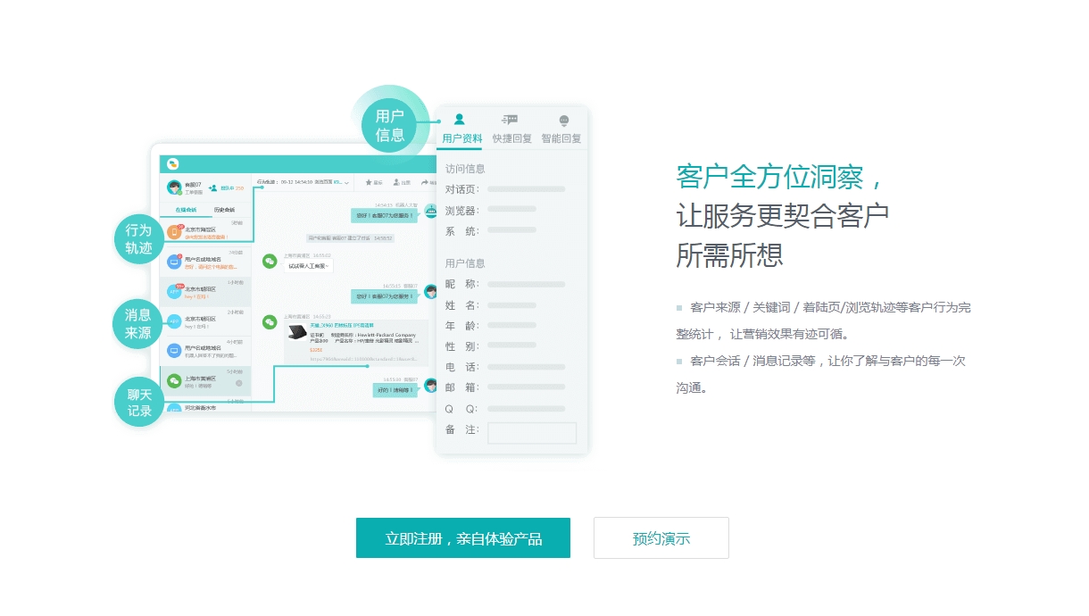 客服聊天工具 一站式智能服務，多維度輔助優化招生