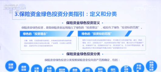 推動綠色保險創新與規范發展，并加強招生輔助服務能力建設