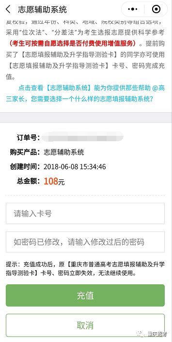 輕松一點，服務護航 小招揭秘重慶招考小程序增值服務新體驗