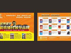 湖北益膠泥加盟 口碑建筑輔材代理與招生輔助服務合作指南